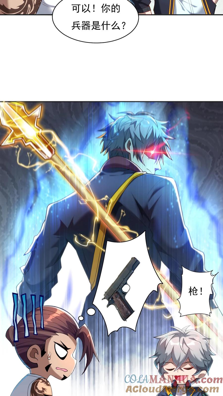 灵气复苏，我每天get一个新技能 - 第50话 林秋？何方神圣。 - 第15张图