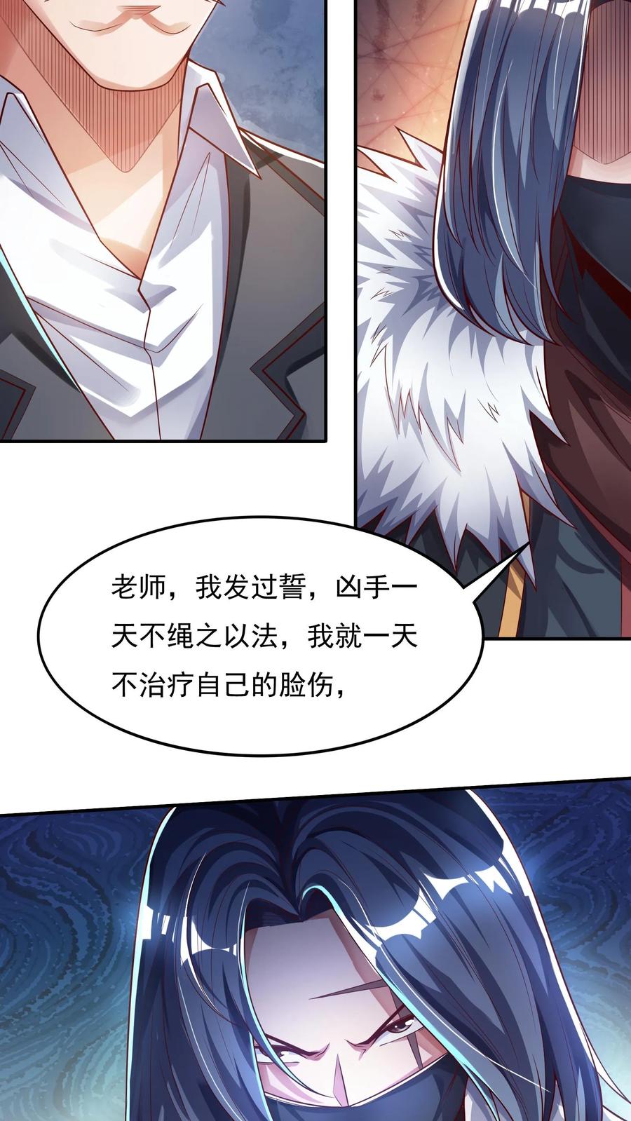 灵气复苏，我每天get一个新技能 - 第50话 林秋？何方神圣。 - 第22张图