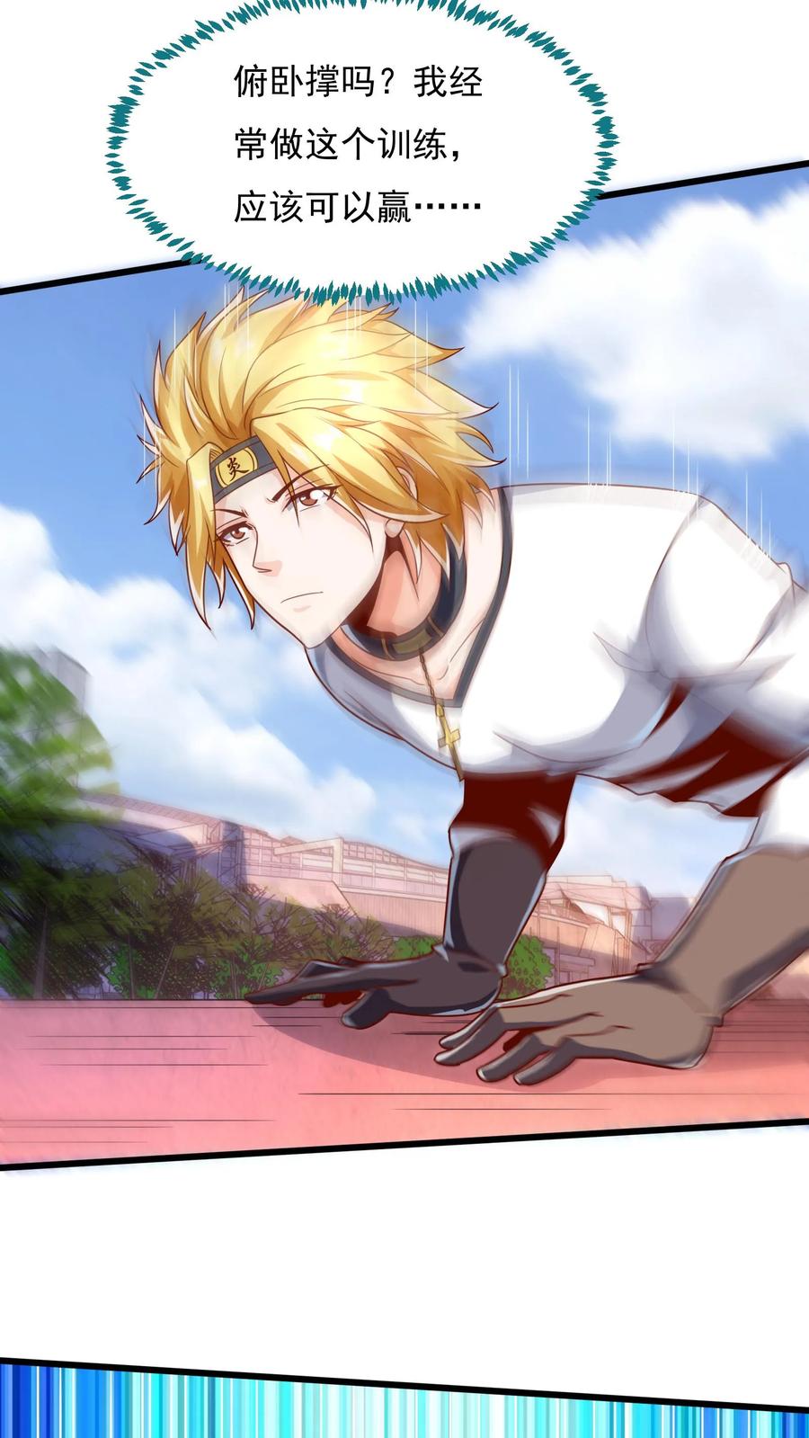 灵气复苏，我每天get一个新技能 - 第50话 林秋？何方神圣。 - 第2张图