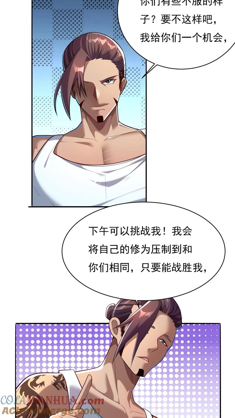 灵气复苏，我每天get一个新技能 - 第50话 林秋？何方神圣。 - 第11张图