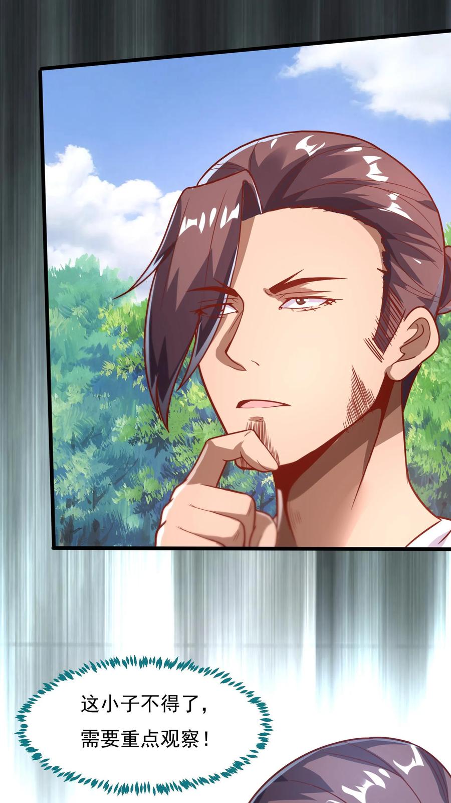 灵气复苏，我每天get一个新技能 - 第50话 林秋？何方神圣。 - 第6张图