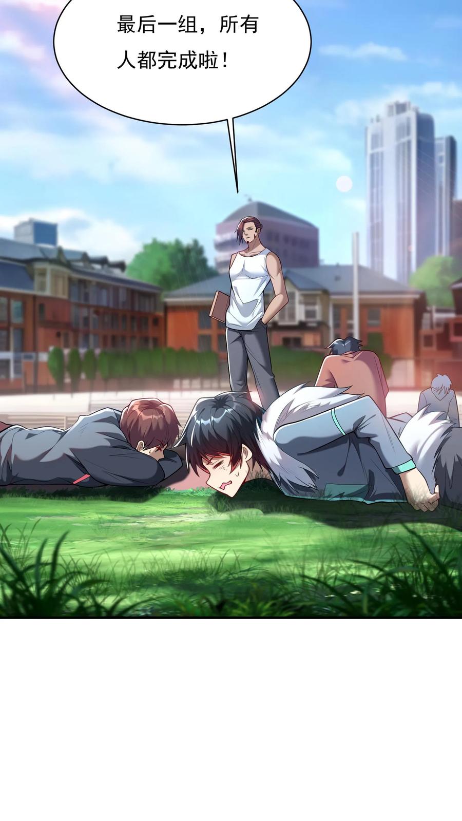 灵气复苏，我每天get一个新技能 - 第50话 林秋？何方神圣。 - 第8张图