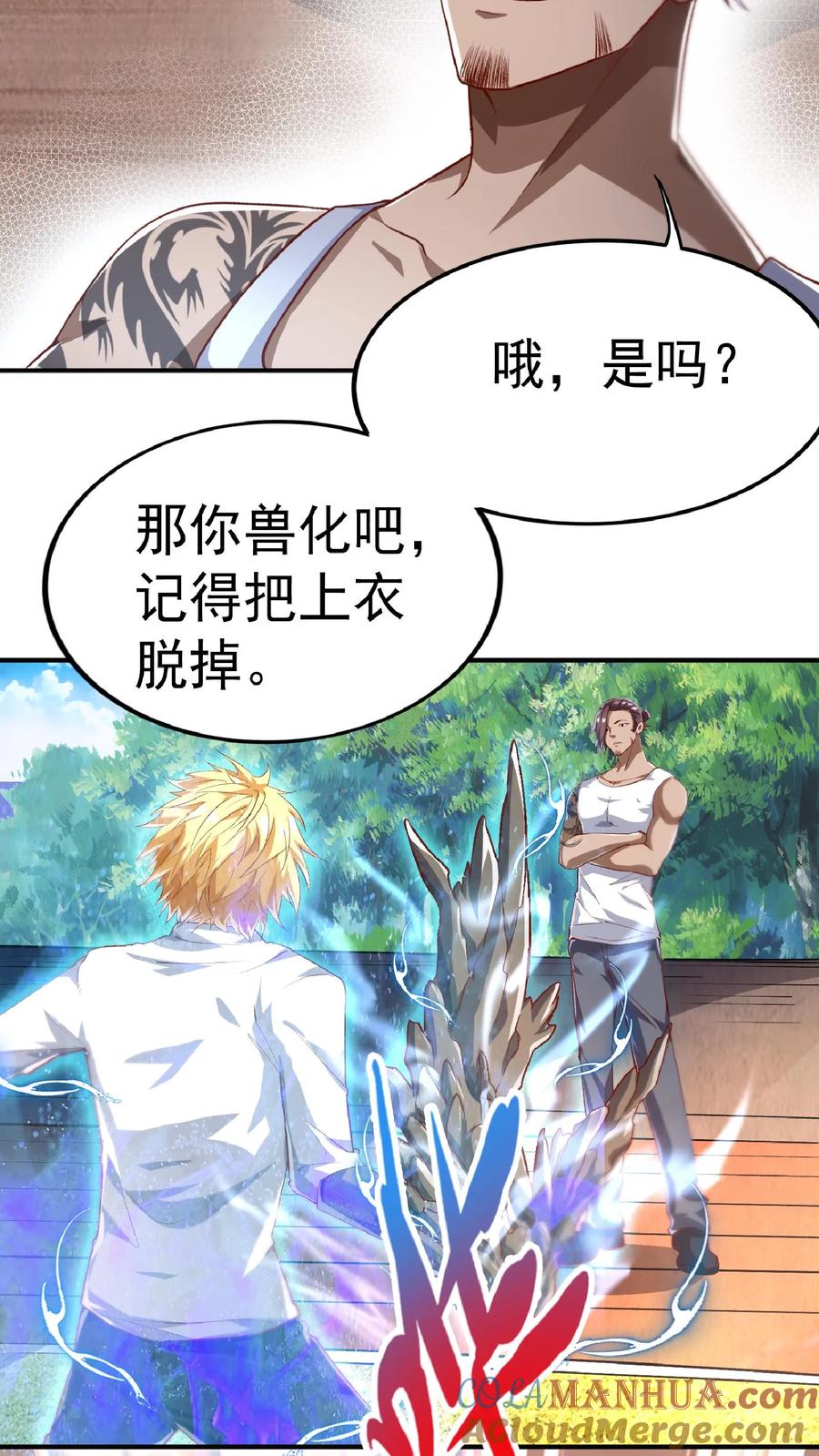 灵气复苏，我每天get一个新技能 - 第51话 这届新生不得了啊。 - 第15张图