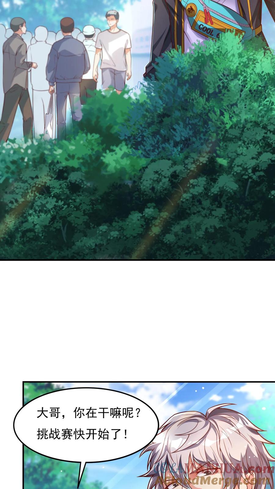 灵气复苏，我每天get一个新技能 - 第51话 这届新生不得了啊。 - 第3张图