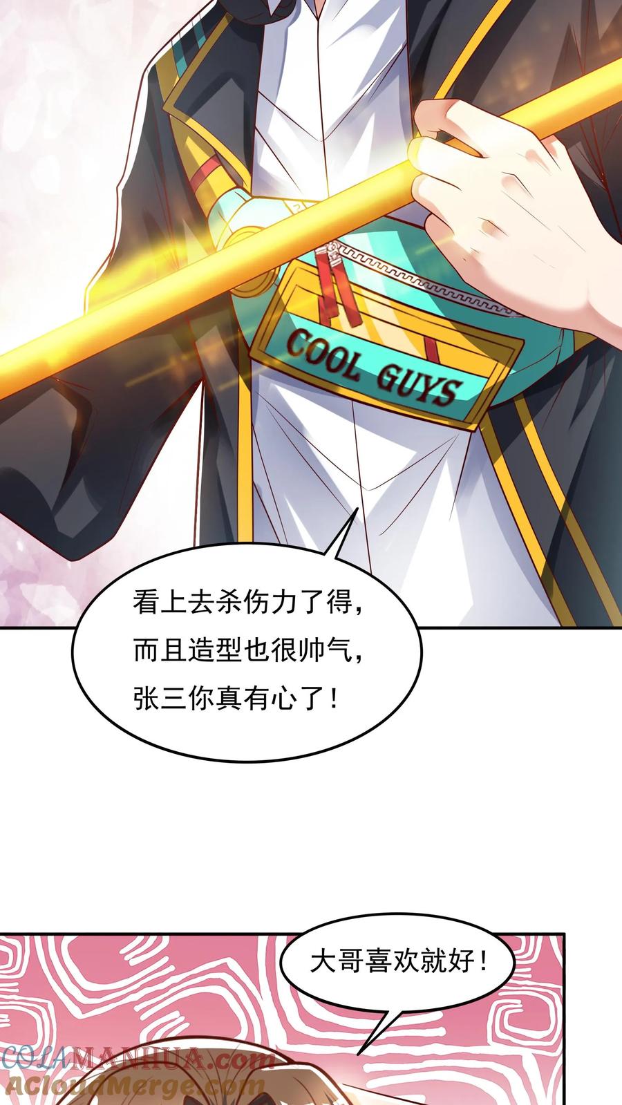 灵气复苏，我每天get一个新技能 - 第51话 这届新生不得了啊。 - 第9张图