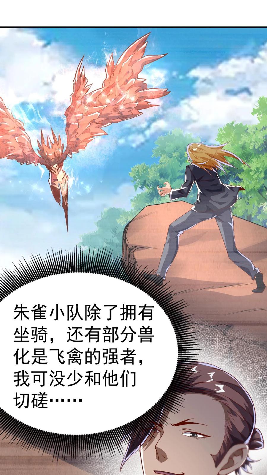 灵气复苏，我每天get一个新技能 - 第51话 这届新生不得了啊。 - 第14张图