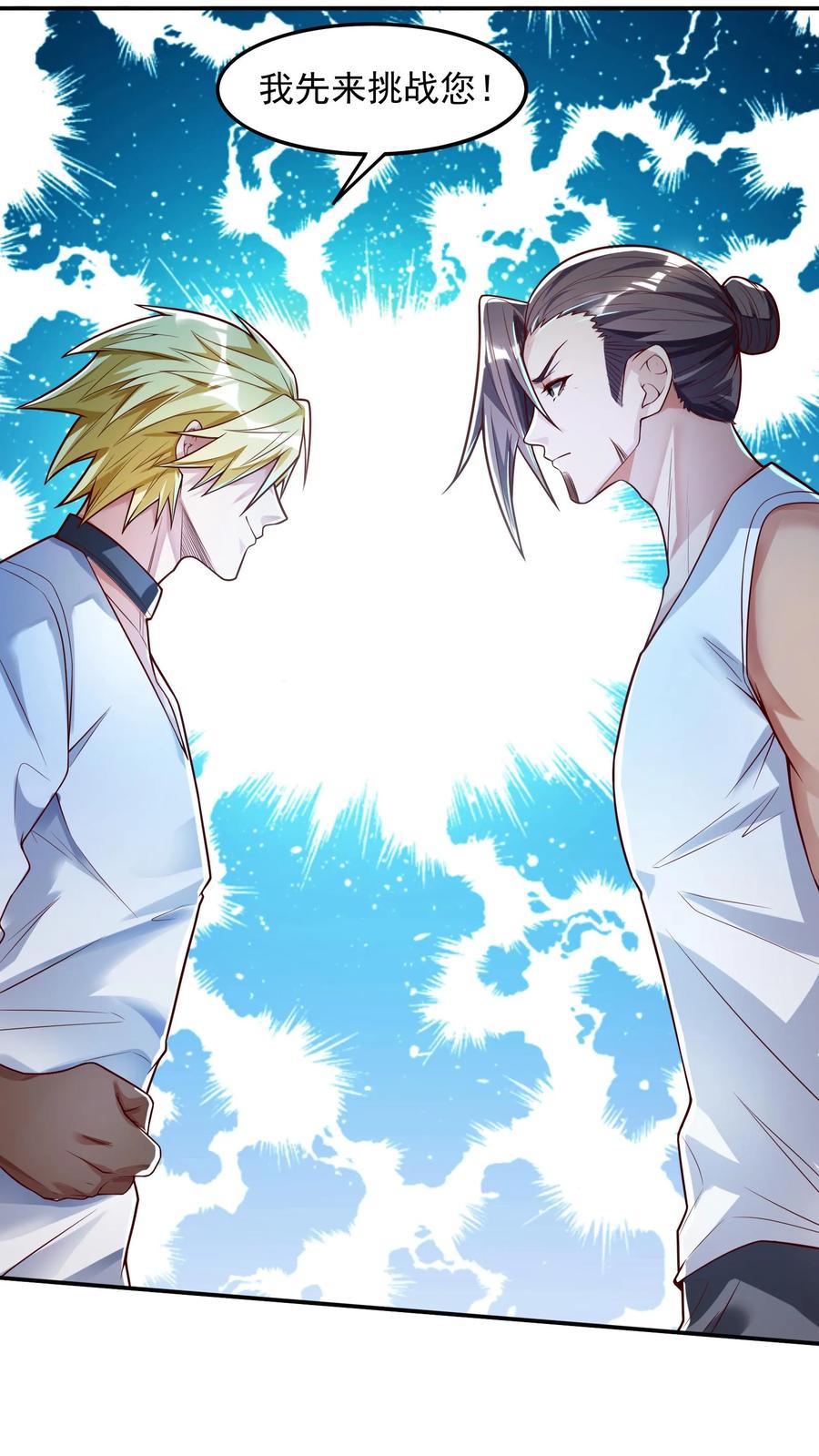 灵气复苏，我每天get一个新技能 - 第51话 这届新生不得了啊。 - 第12张图