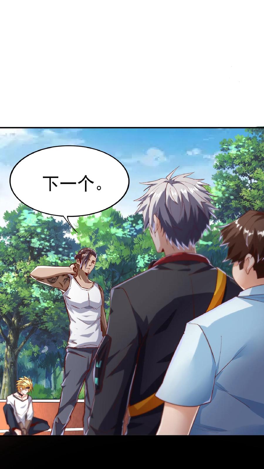 灵气复苏，我每天get一个新技能 - 第51话 这届新生不得了啊。 - 第30张图