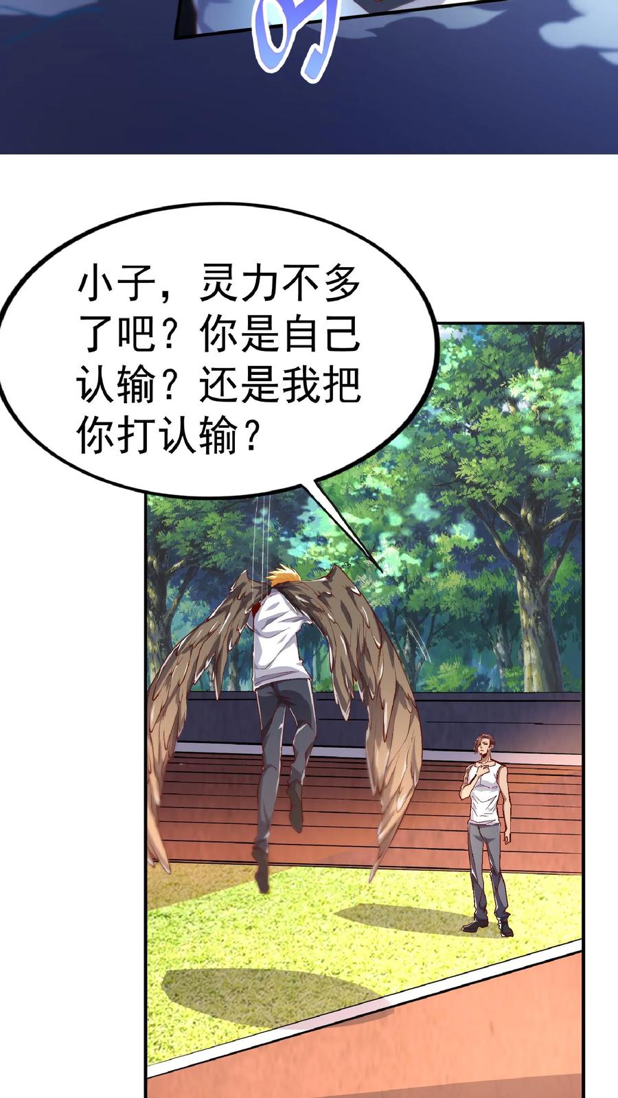 灵气复苏，我每天get一个新技能 - 第51话 这届新生不得了啊。 - 第28张图