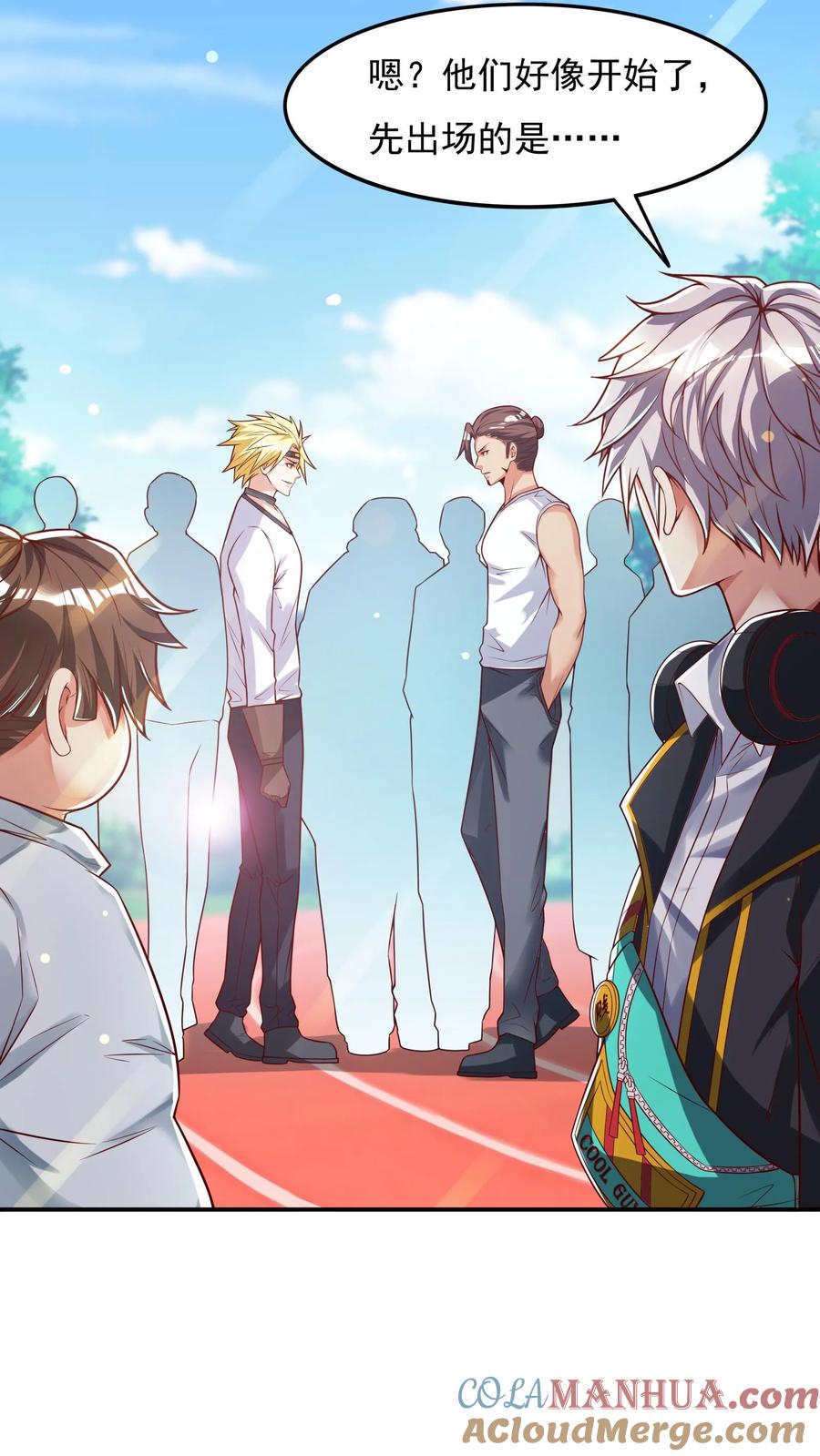 灵气复苏，我每天get一个新技能 - 第51话 这届新生不得了啊。 - 第11张图