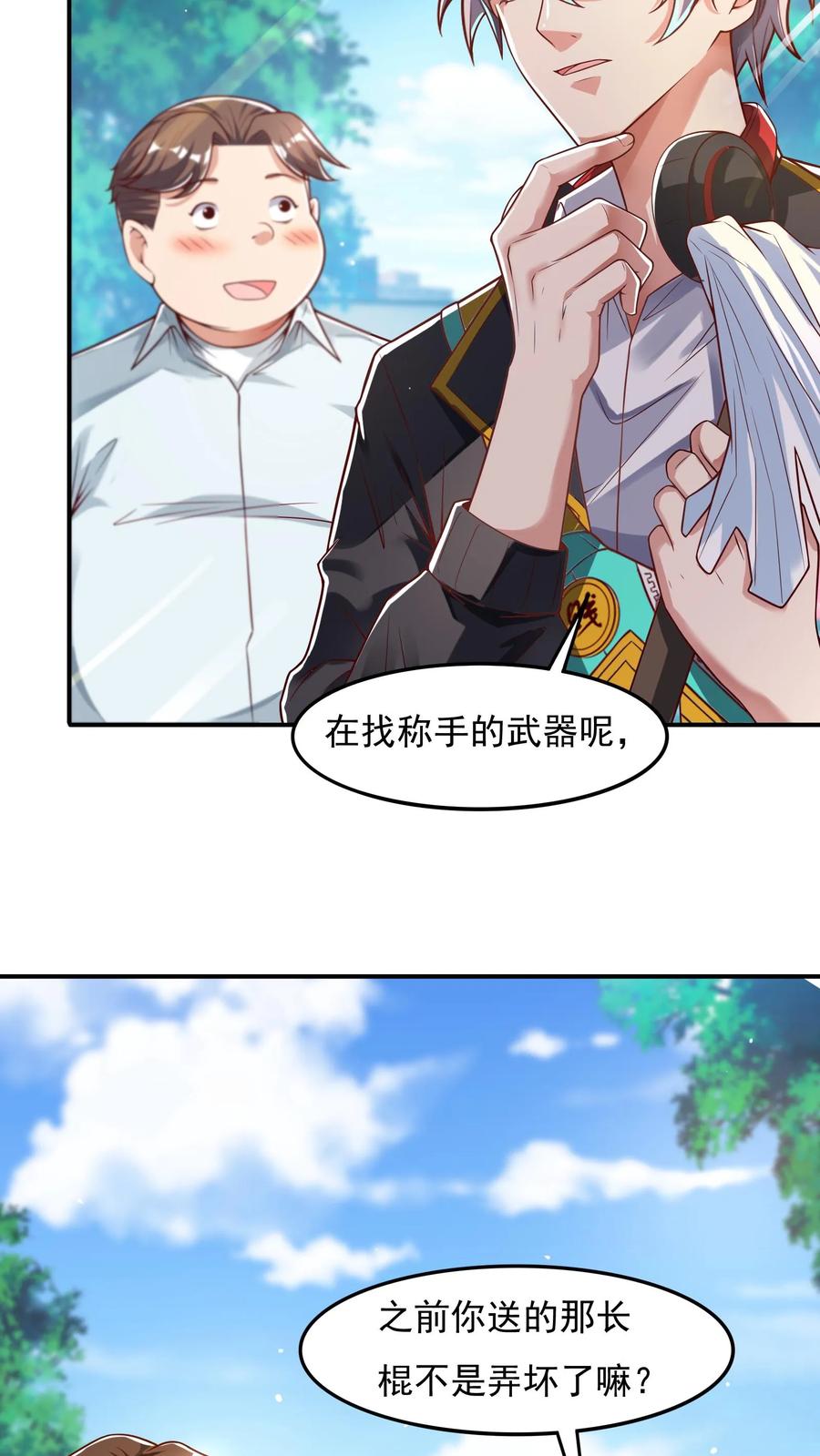 灵气复苏，我每天get一个新技能 - 第51话 这届新生不得了啊。 - 第4张图