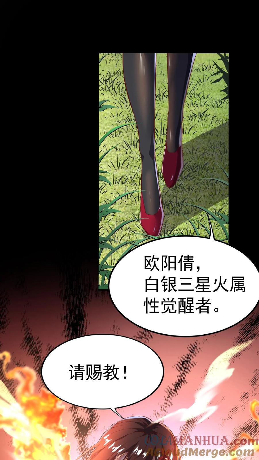 灵气复苏，我每天get一个新技能 - 第51话 这届新生不得了啊。 - 第31张图