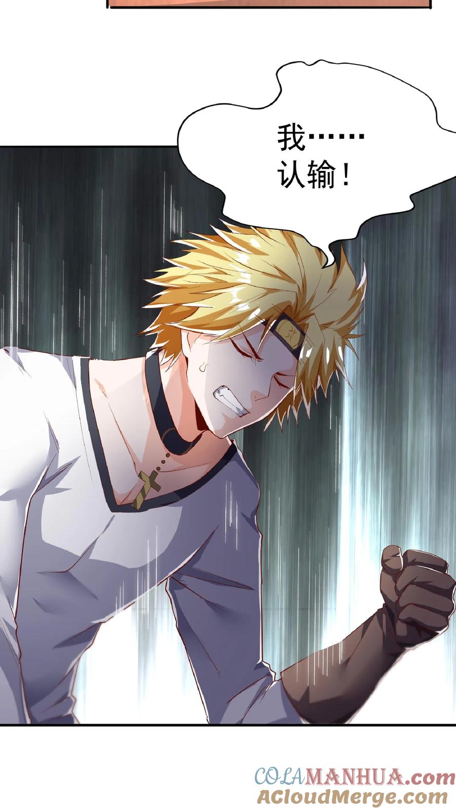 灵气复苏，我每天get一个新技能 - 第51话 这届新生不得了啊。 - 第29张图