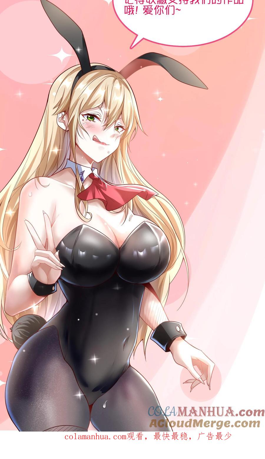 灵气复苏，我每天get一个新技能 - 第51话 这届新生不得了啊。 - 第33张图