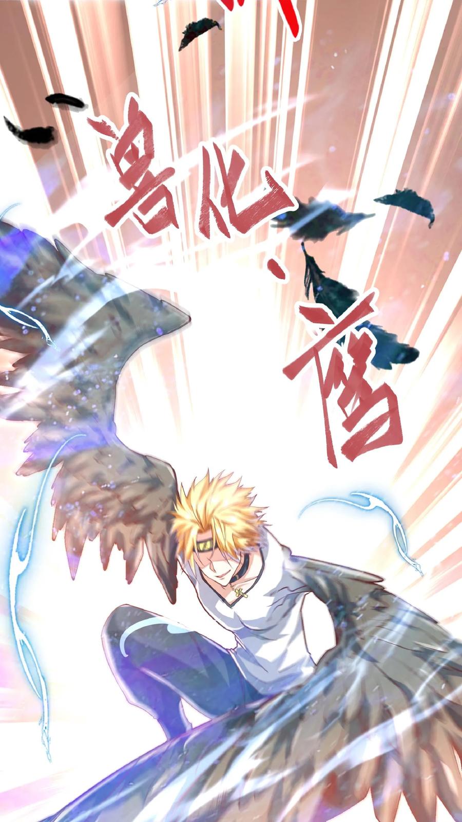 灵气复苏，我每天get一个新技能 - 第51话 这届新生不得了啊。 - 第16张图