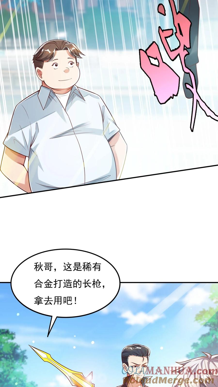 灵气复苏，我每天get一个新技能 - 第51话 这届新生不得了啊。 - 第7张图