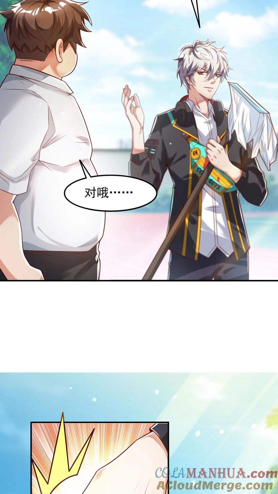 灵气复苏，我每天get一个新技能 - 第51话 这届新生不得了啊。 - 第5张图