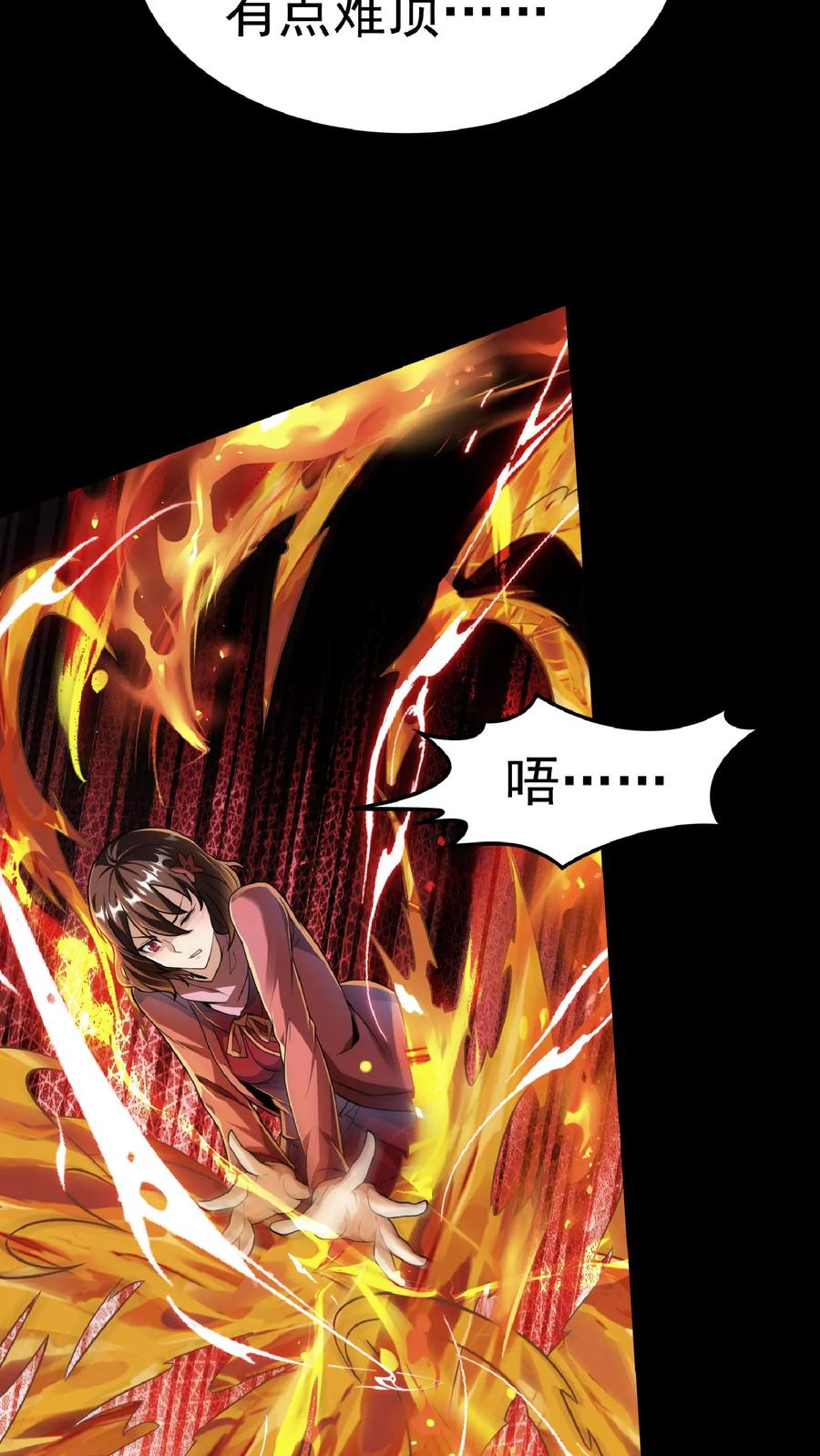 灵气复苏，我每天get一个新技能 - 第52话 小小的身体，大大的能量。 - 第8张图