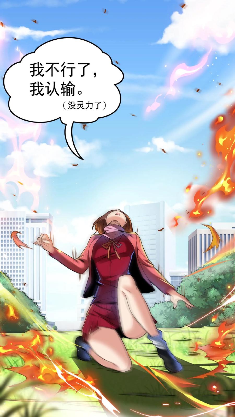 灵气复苏，我每天get一个新技能 - 第52话 小小的身体，大大的能量。 - 第10张图