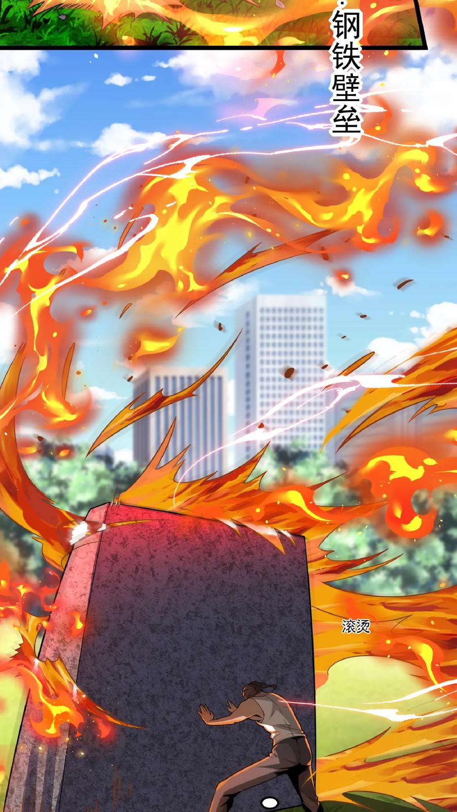 灵气复苏，我每天get一个新技能 - 第52话 小小的身体，大大的能量。 - 第6张图