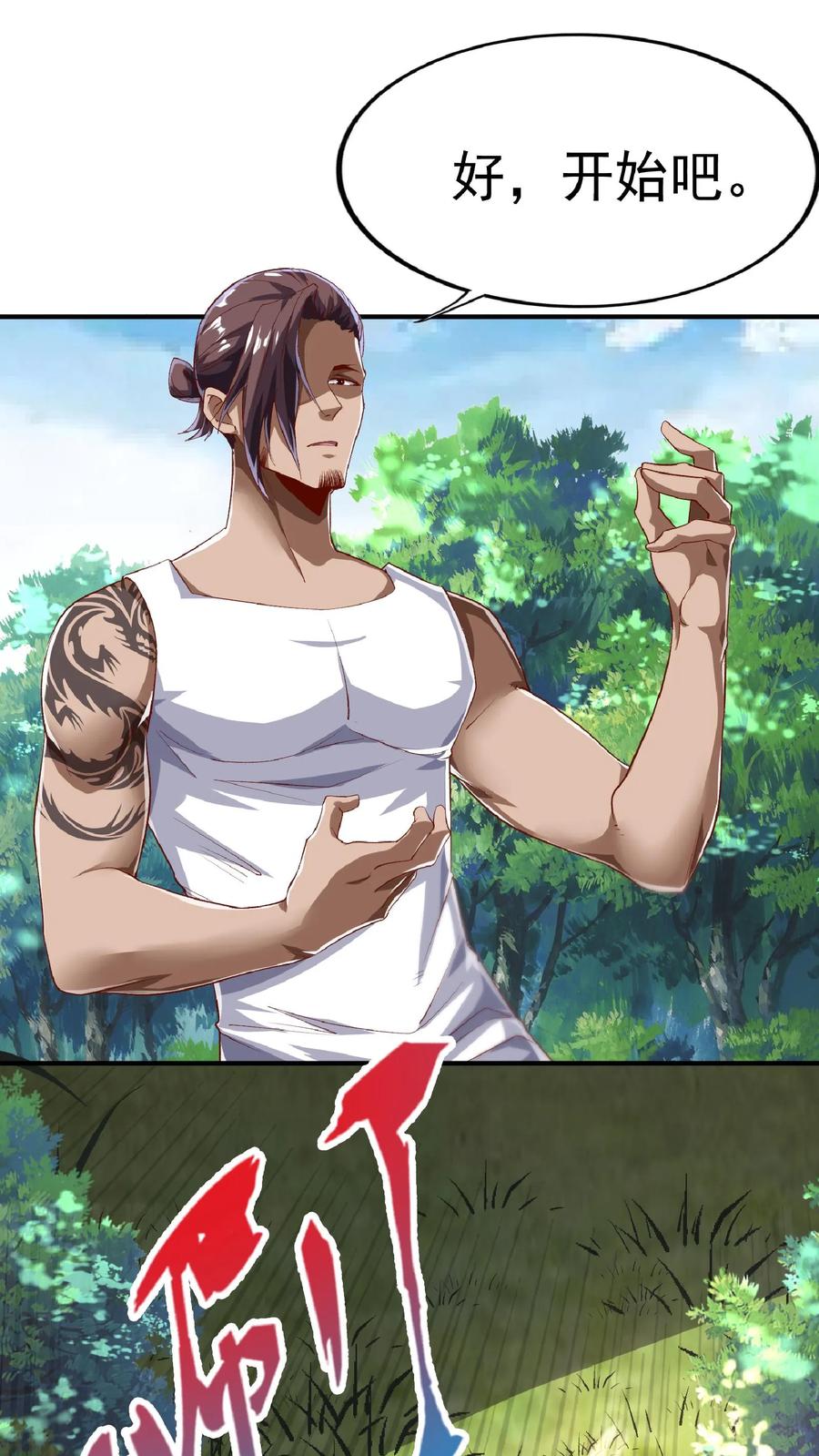 灵气复苏，我每天get一个新技能 - 第52话 小小的身体，大大的能量。 - 第2张图