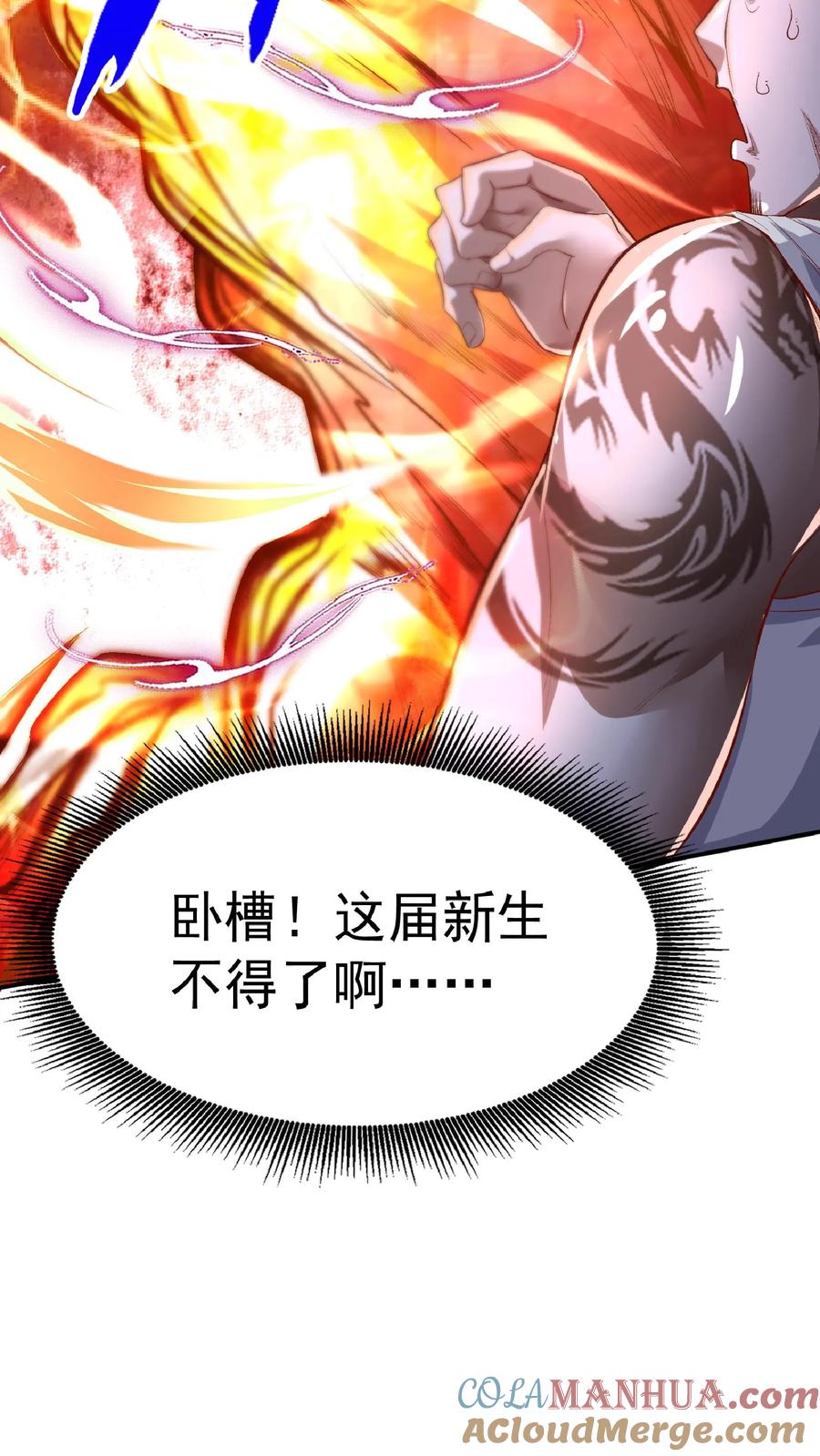 灵气复苏，我每天get一个新技能 - 第52话 小小的身体，大大的能量。 - 第19张图