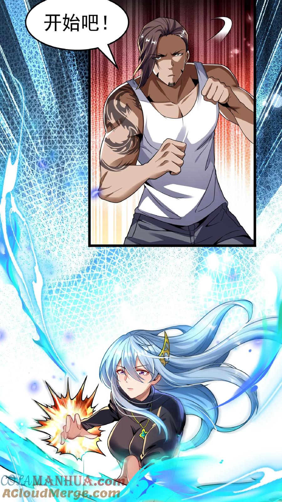 灵气复苏，我每天get一个新技能 - 第52话 小小的身体，大大的能量。 - 第23张图