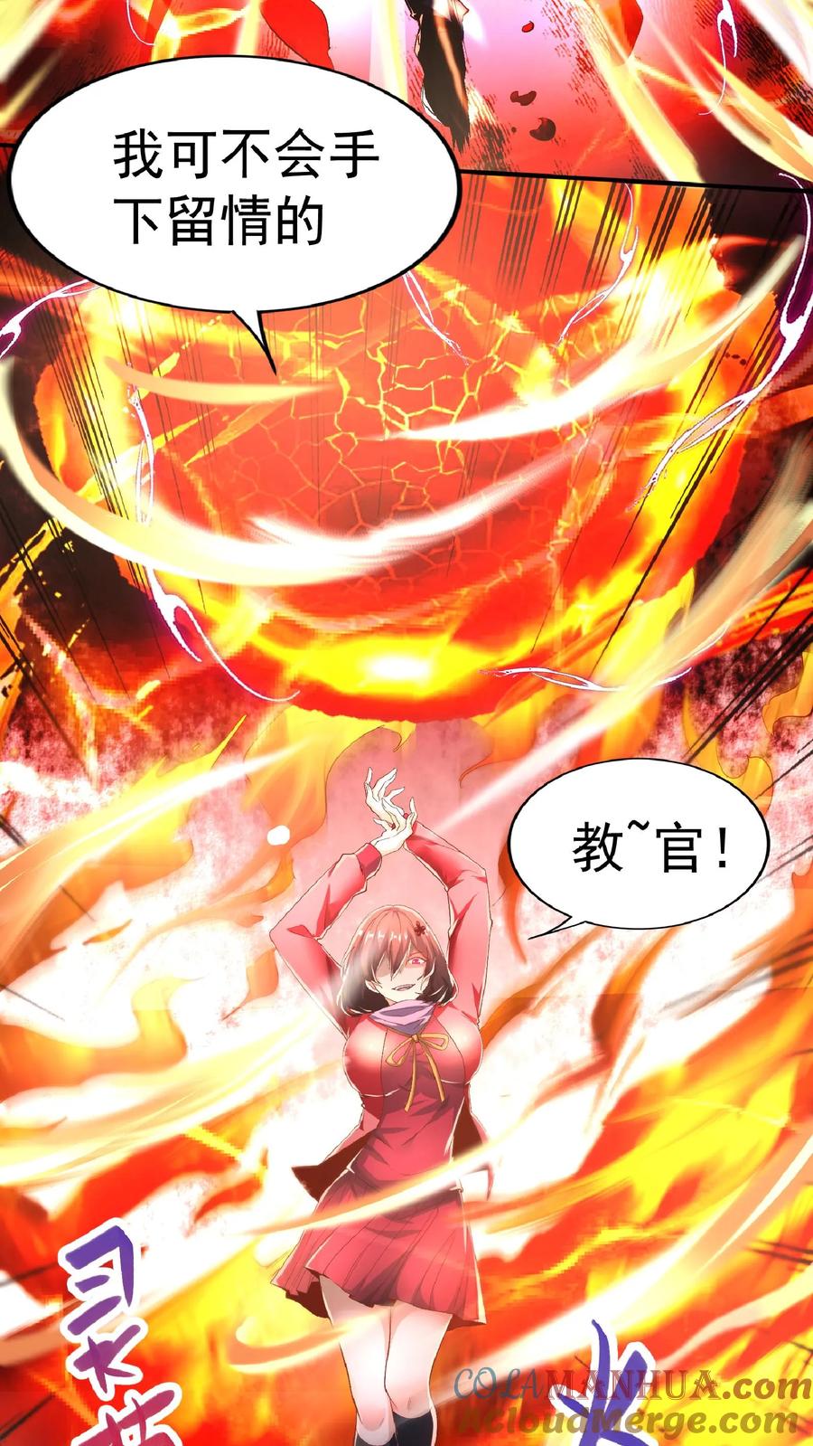 灵气复苏，我每天get一个新技能 - 第52话 小小的身体，大大的能量。 - 第17张图