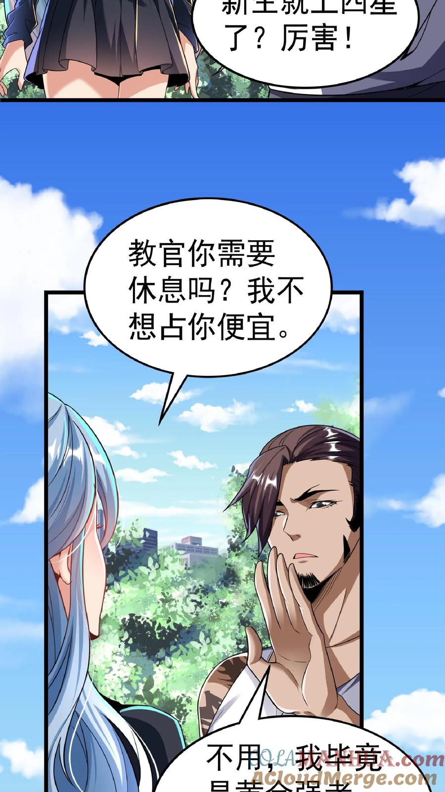 灵气复苏，我每天get一个新技能 - 第52话 小小的身体，大大的能量。 - 第21张图