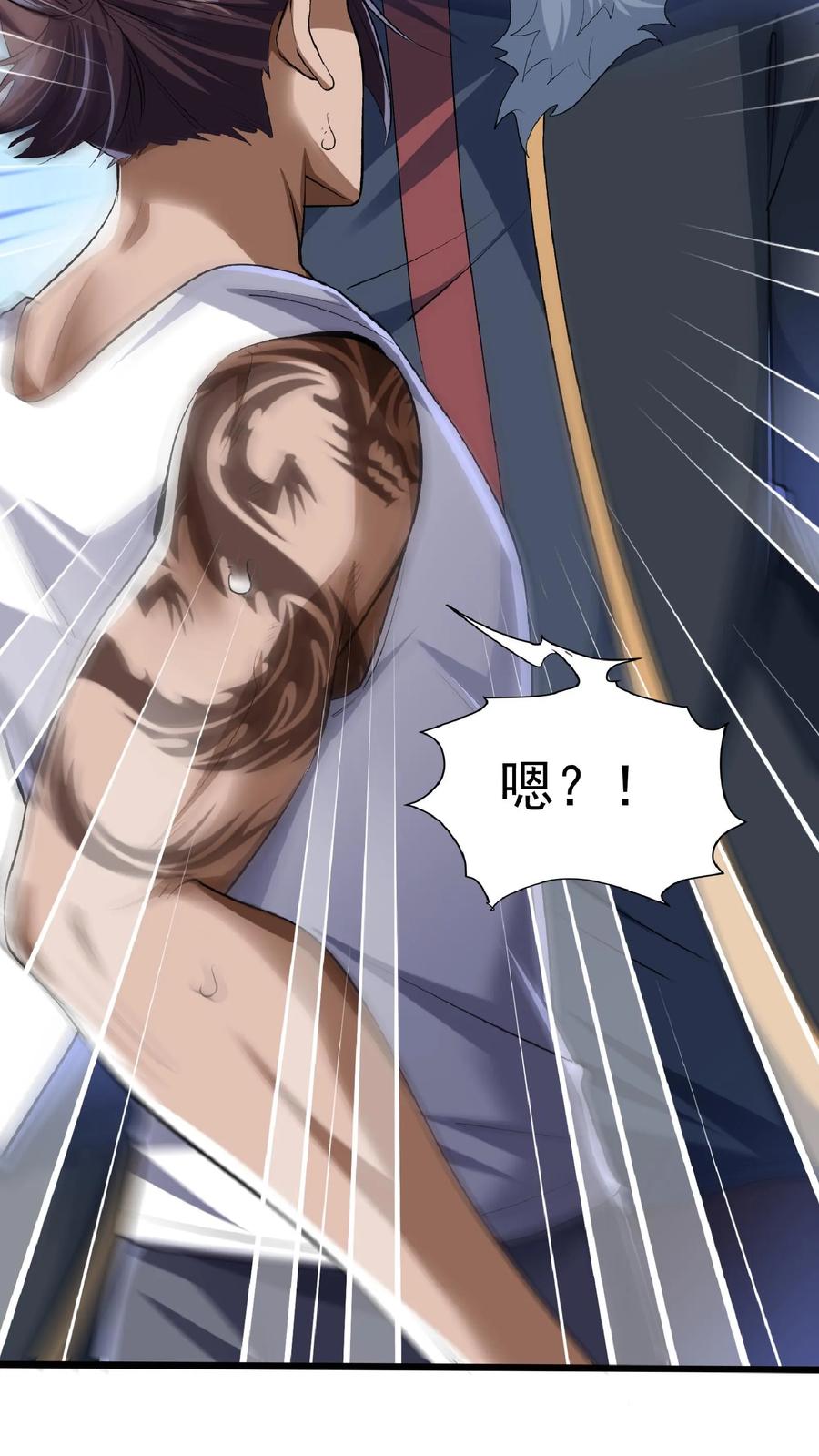 灵气复苏，我每天get一个新技能 - 第53话 终于轮到我了！ - 第12张图