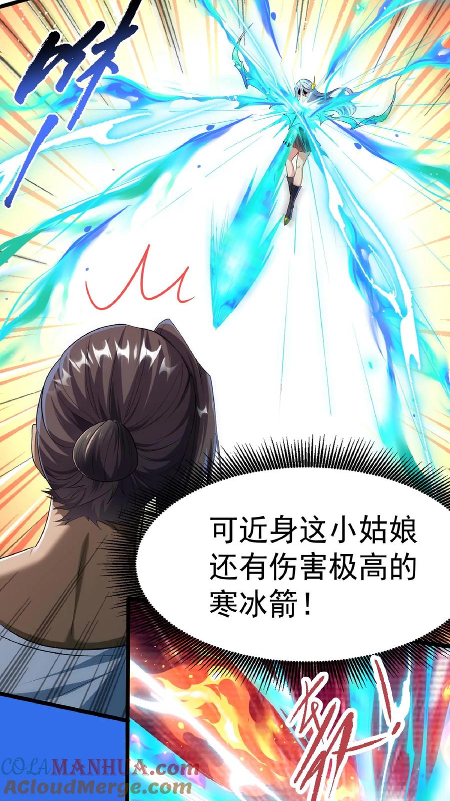 灵气复苏，我每天get一个新技能 - 第53话 终于轮到我了！ - 第3张图