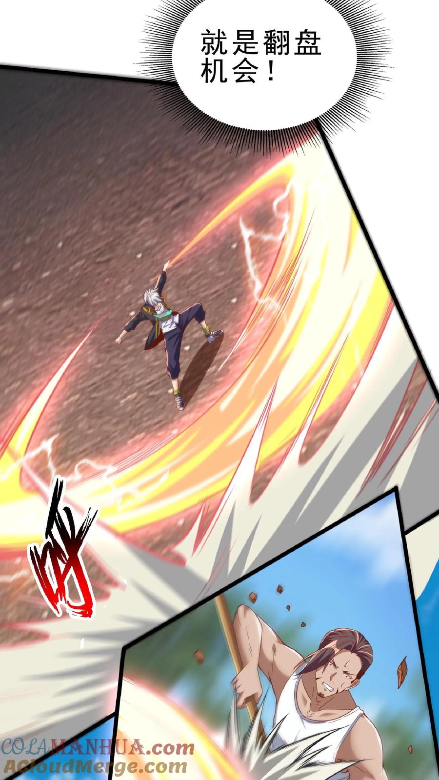 灵气复苏，我每天get一个新技能 - 第54话 林秋加油！ - 第5张图