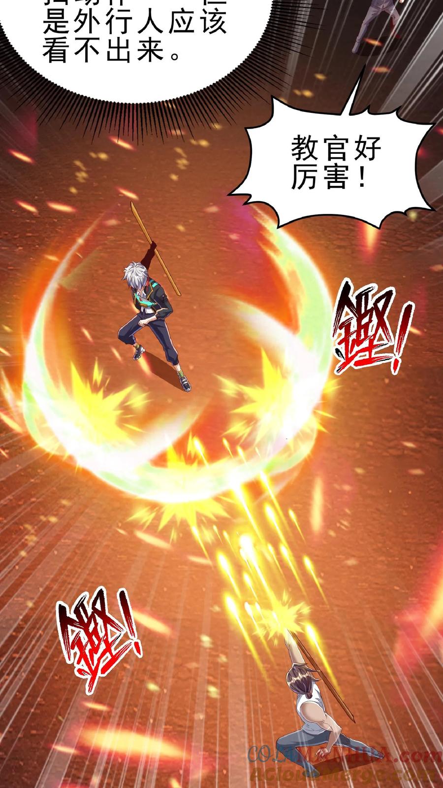 灵气复苏，我每天get一个新技能 - 第54话 林秋加油！ - 第3张图