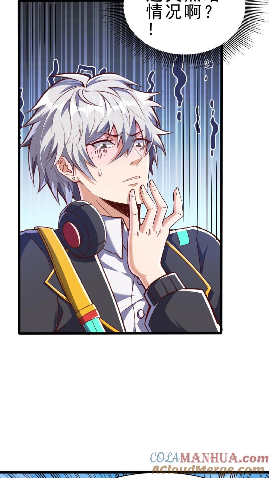 灵气复苏，我每天get一个新技能 - 第54话 林秋加油！ - 第13张图