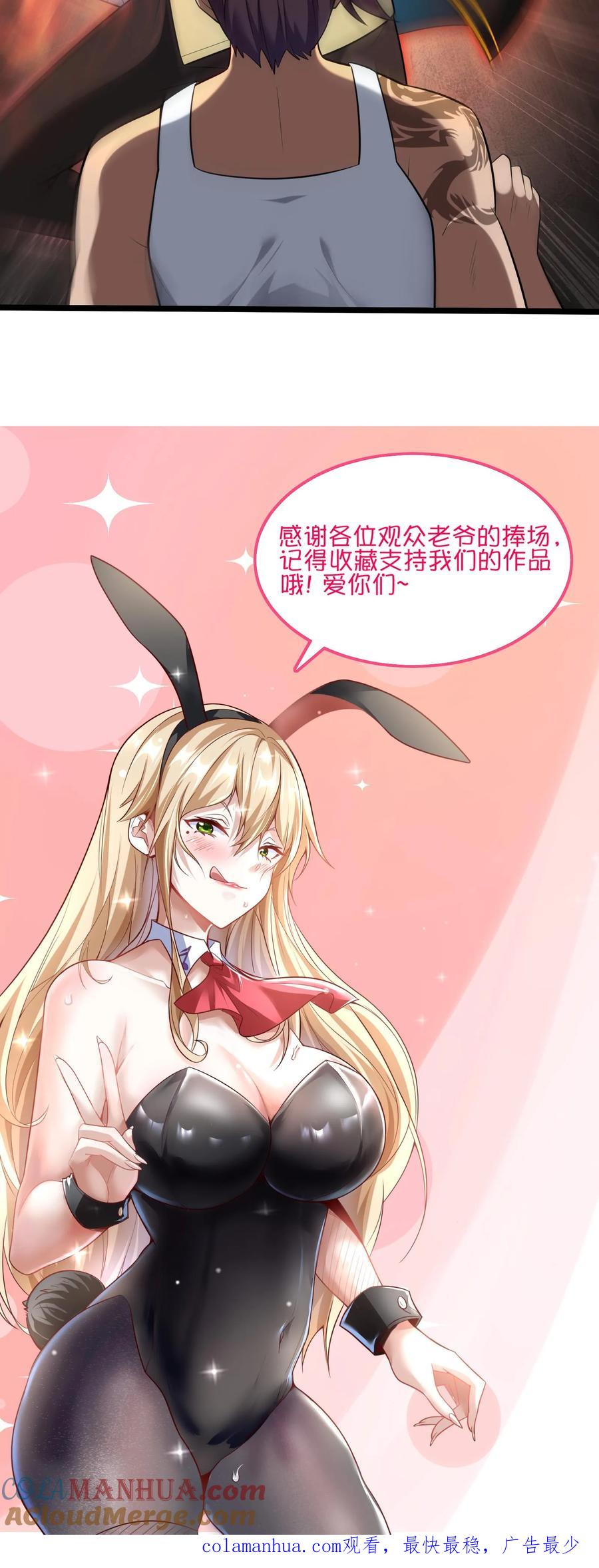 灵气复苏，我每天get一个新技能 - 第54话 林秋加油！ - 第27张图