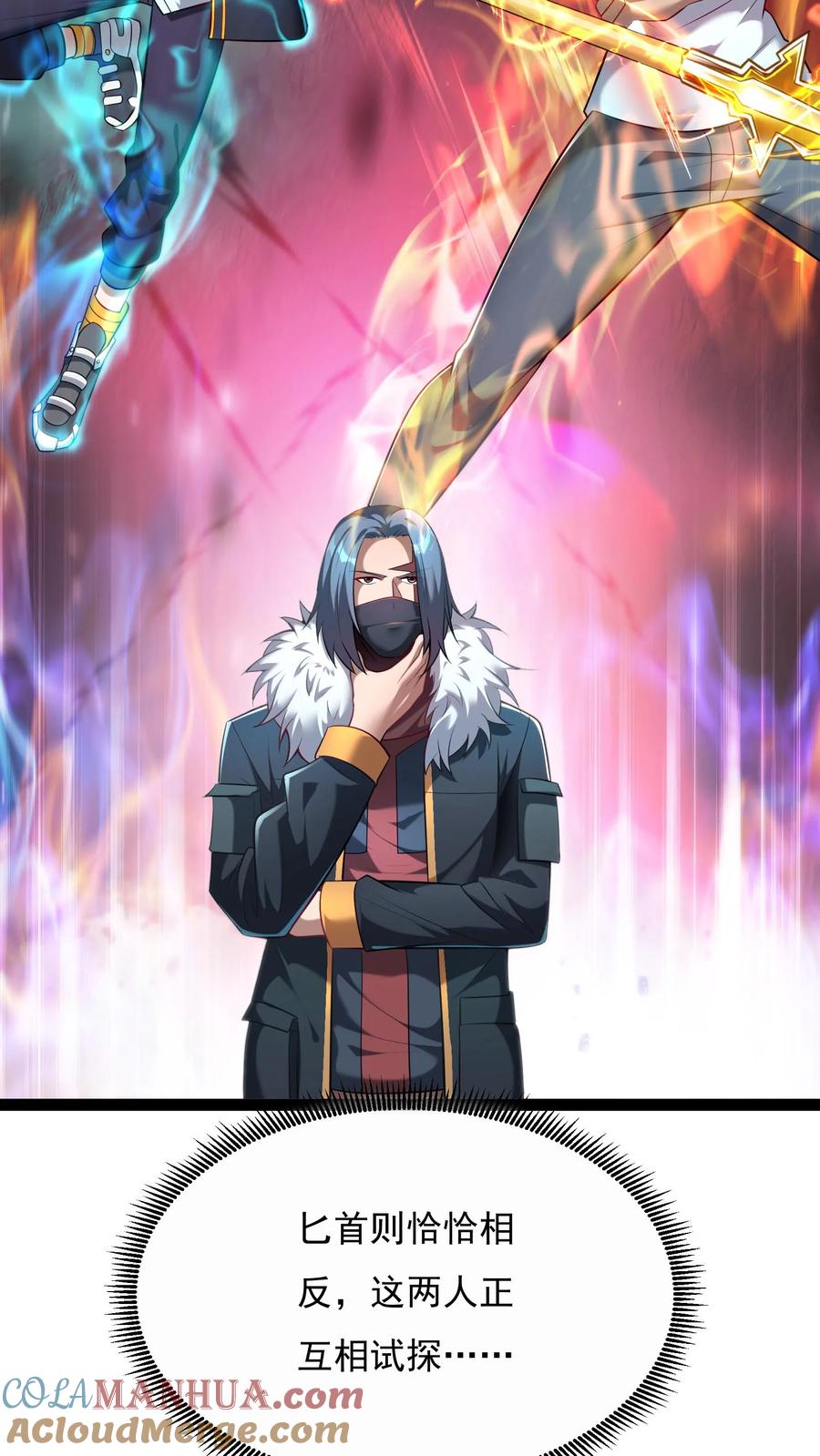 灵气复苏，我每天get一个新技能 - 第54话 林秋加油！ - 第19张图