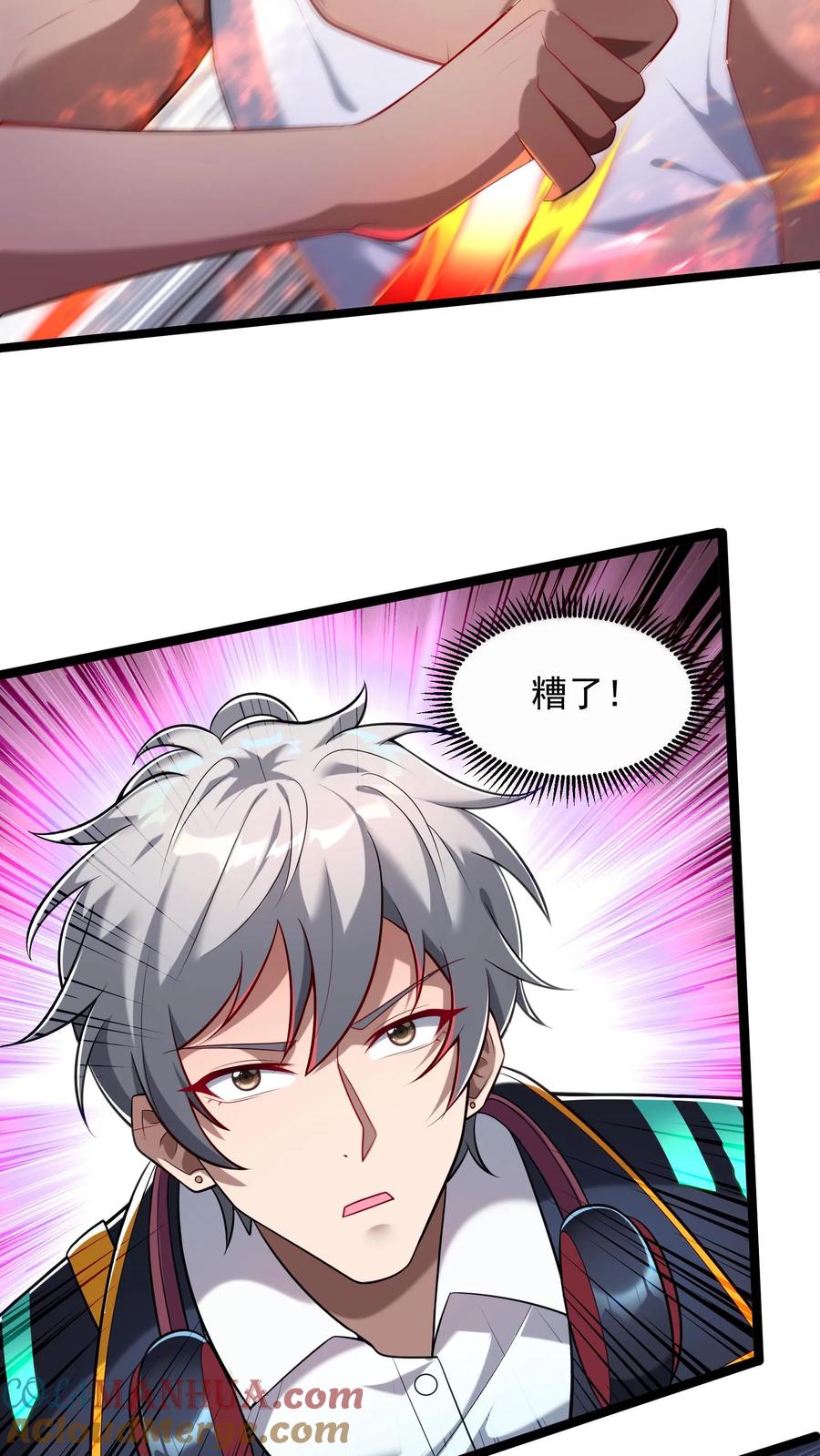 灵气复苏，我每天get一个新技能 - 第54话 林秋加油！ - 第23张图