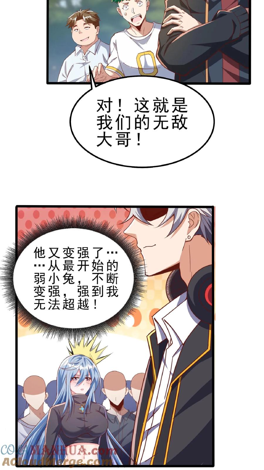 灵气复苏，我每天get一个新技能 - 第54话 林秋加油！ - 第9张图