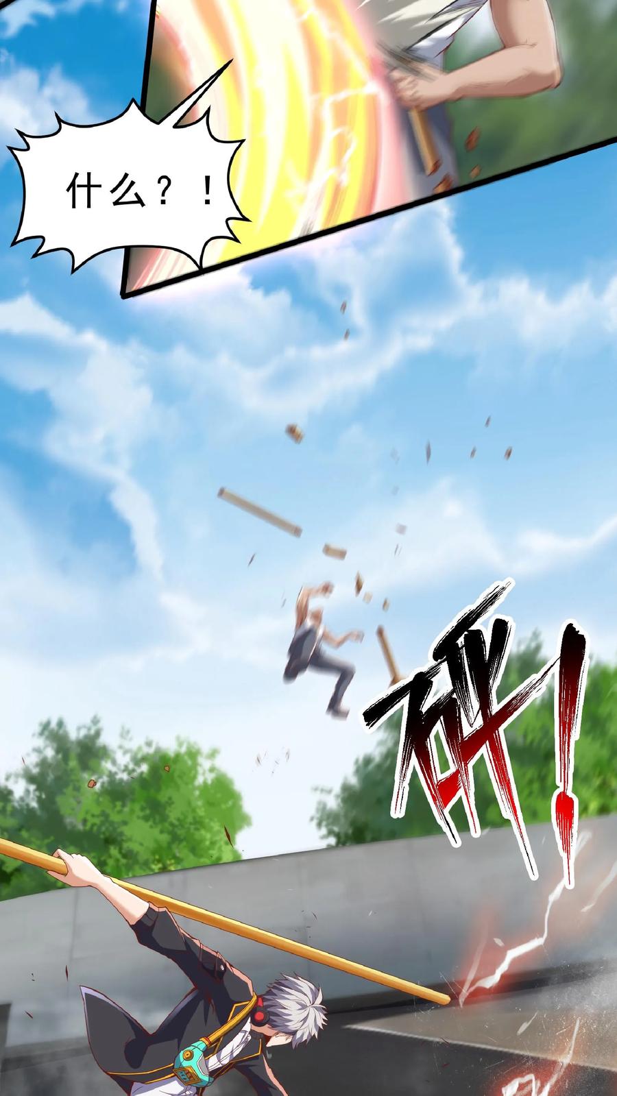 灵气复苏，我每天get一个新技能 - 第54话 林秋加油！ - 第6张图