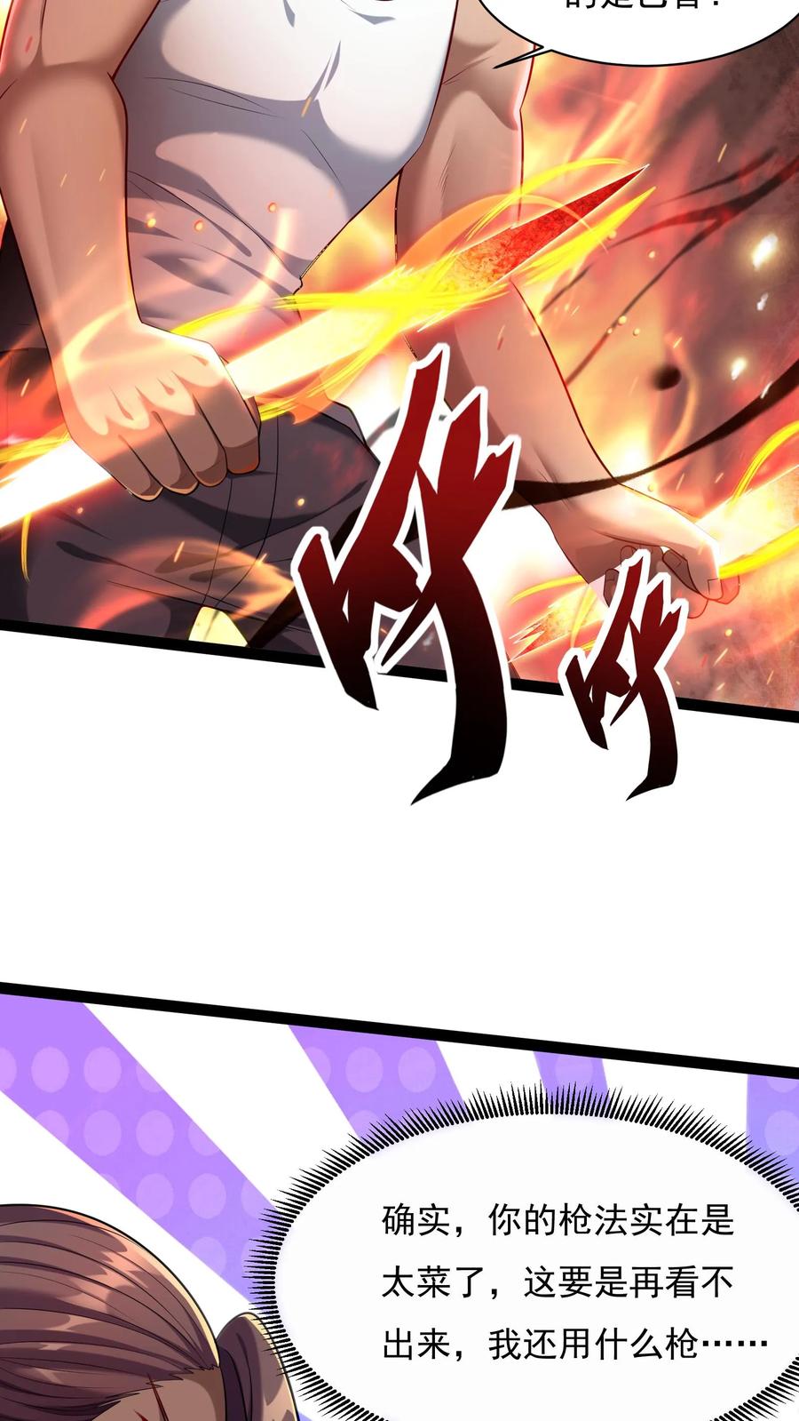 灵气复苏，我每天get一个新技能 - 第54话 林秋加油！ - 第16张图