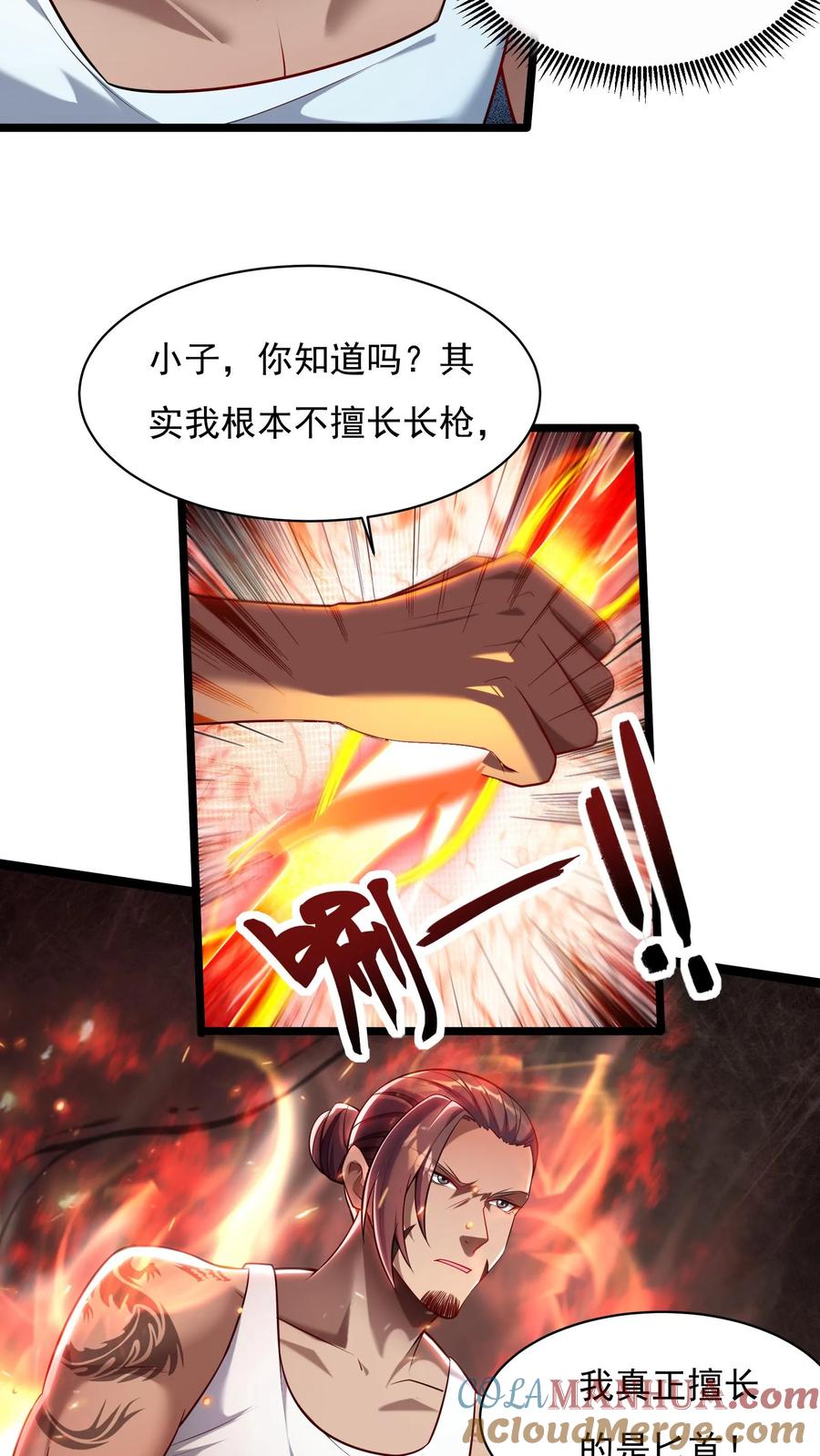 灵气复苏，我每天get一个新技能 - 第54话 林秋加油！ - 第15张图