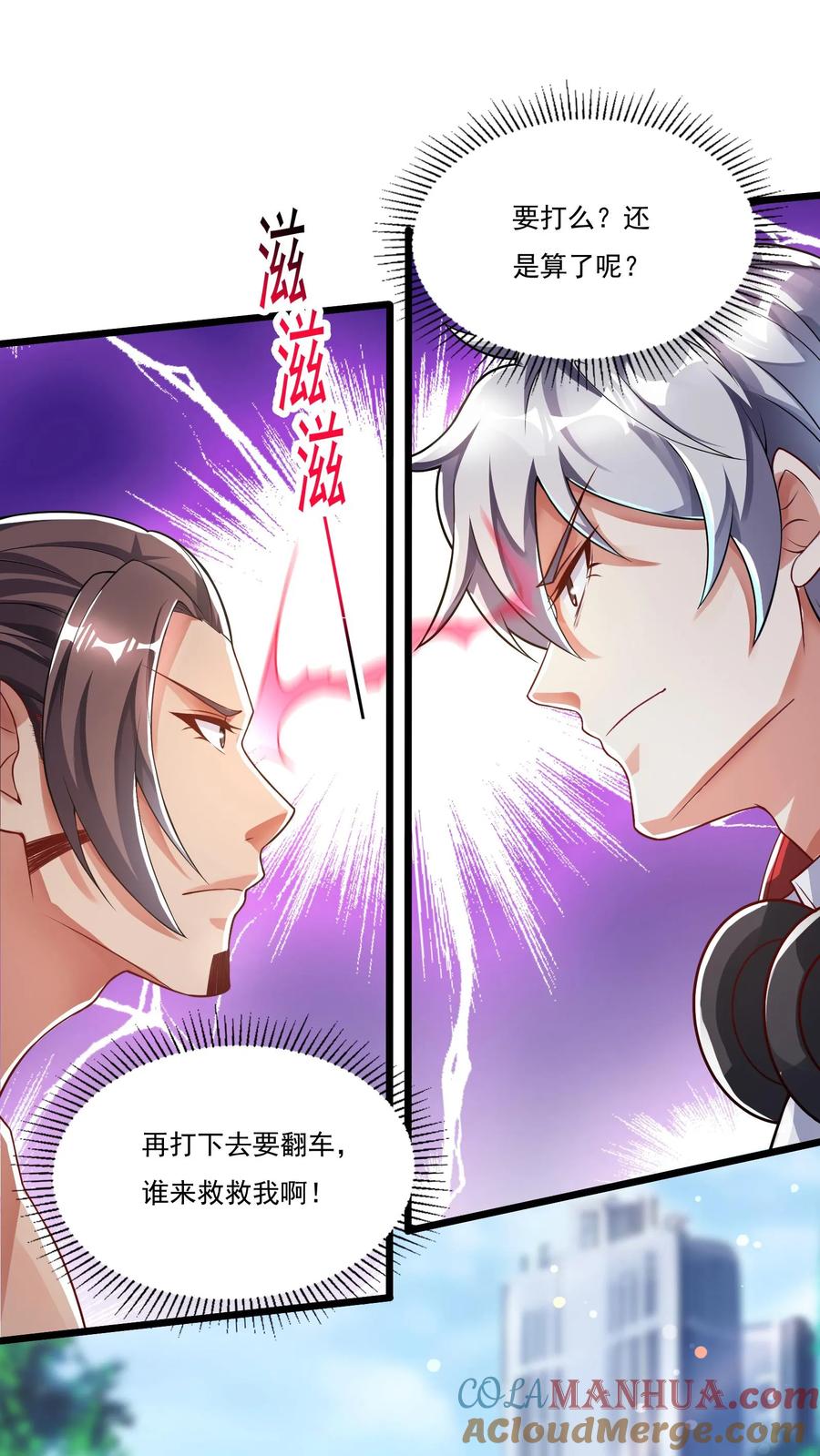 灵气复苏，我每天get一个新技能 - 第55话 你赢了！ - 第9张图