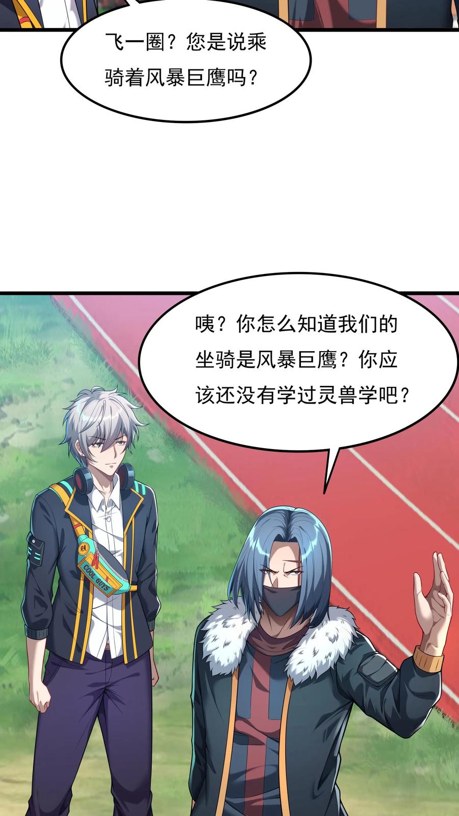 灵气复苏，我每天get一个新技能 - 第55话 你赢了！ - 第24张图