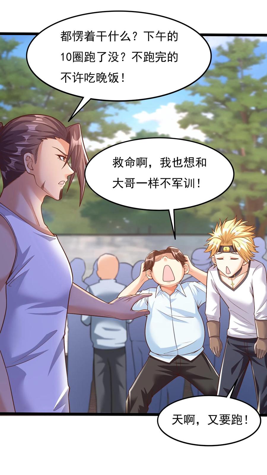 灵气复苏，我每天get一个新技能 - 第55话 你赢了！ - 第16张图