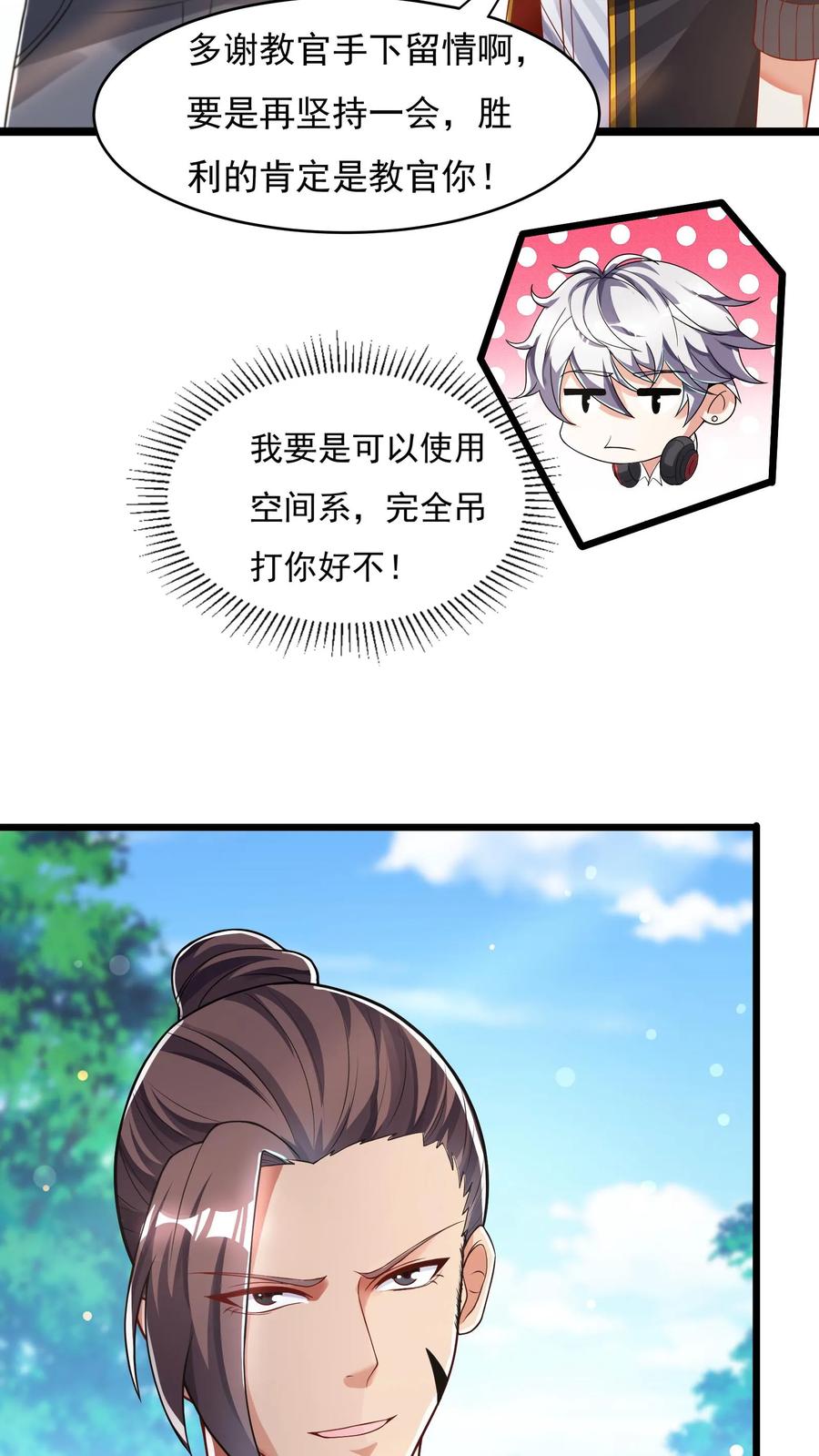 灵气复苏，我每天get一个新技能 - 第55话 你赢了！ - 第12张图