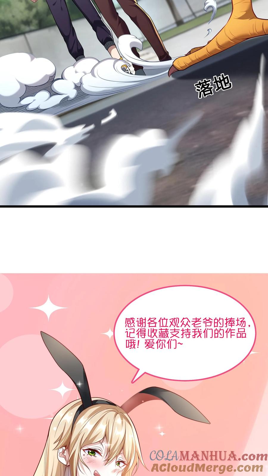 灵气复苏，我每天get一个新技能 - 第55话 你赢了！ - 第27张图