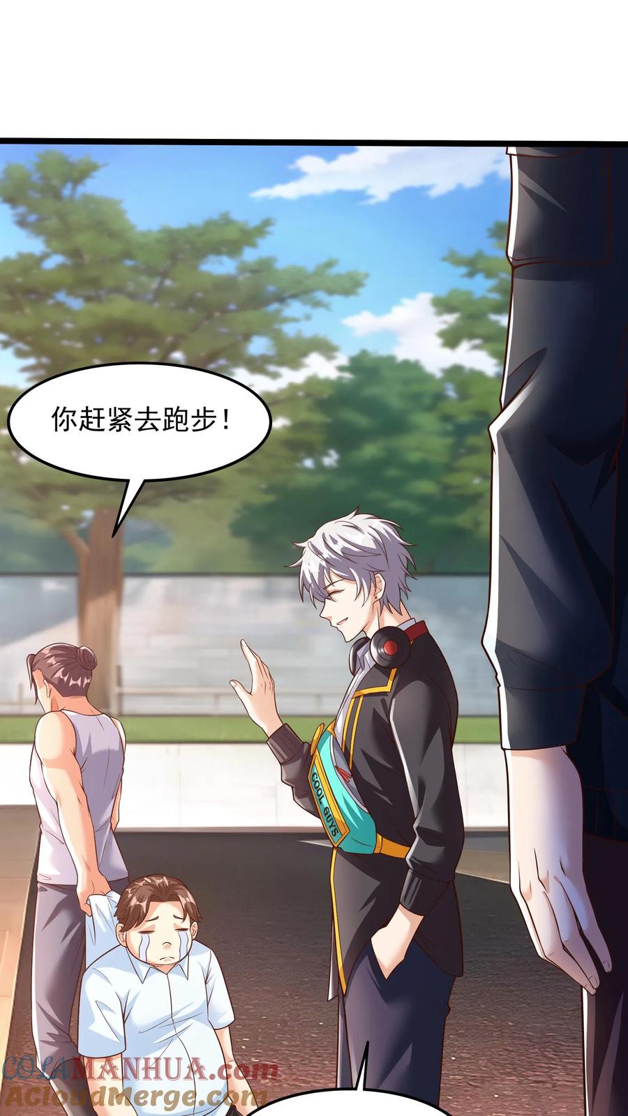 灵气复苏，我每天get一个新技能 - 第55话 你赢了！ - 第17张图