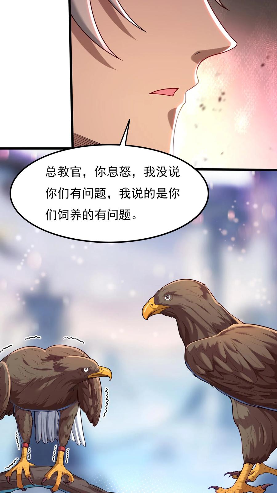 灵气复苏，我每天get一个新技能 - 第56话 朱雀小队的秘密据点。 - 第6张图