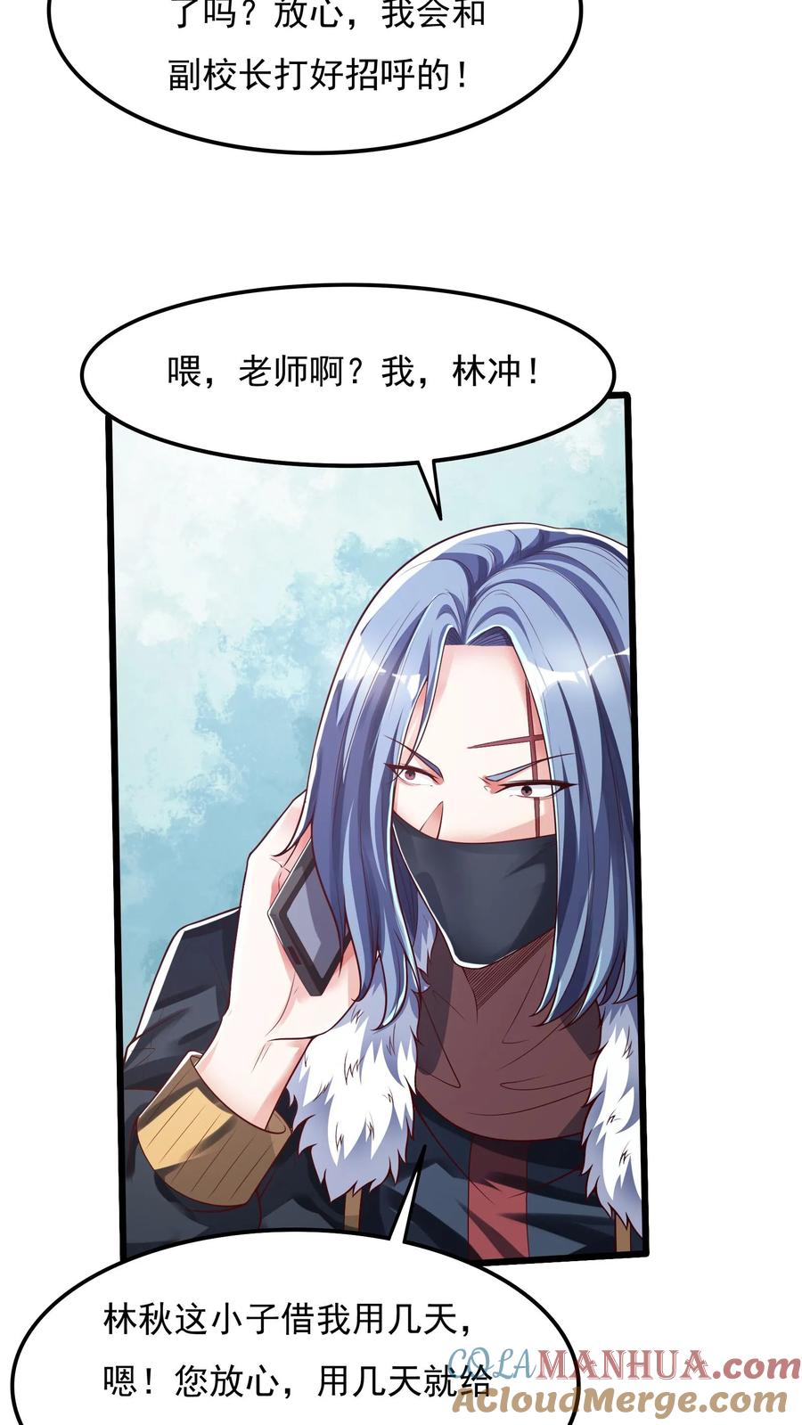 灵气复苏，我每天get一个新技能 - 第56话 朱雀小队的秘密据点。 - 第13张图