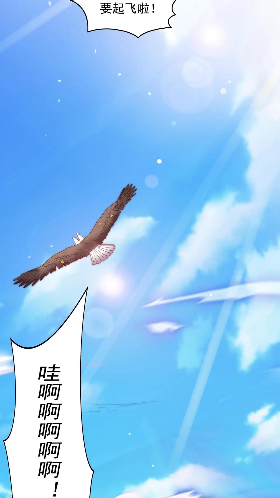 灵气复苏，我每天get一个新技能 - 第56话 朱雀小队的秘密据点。 - 第18张图